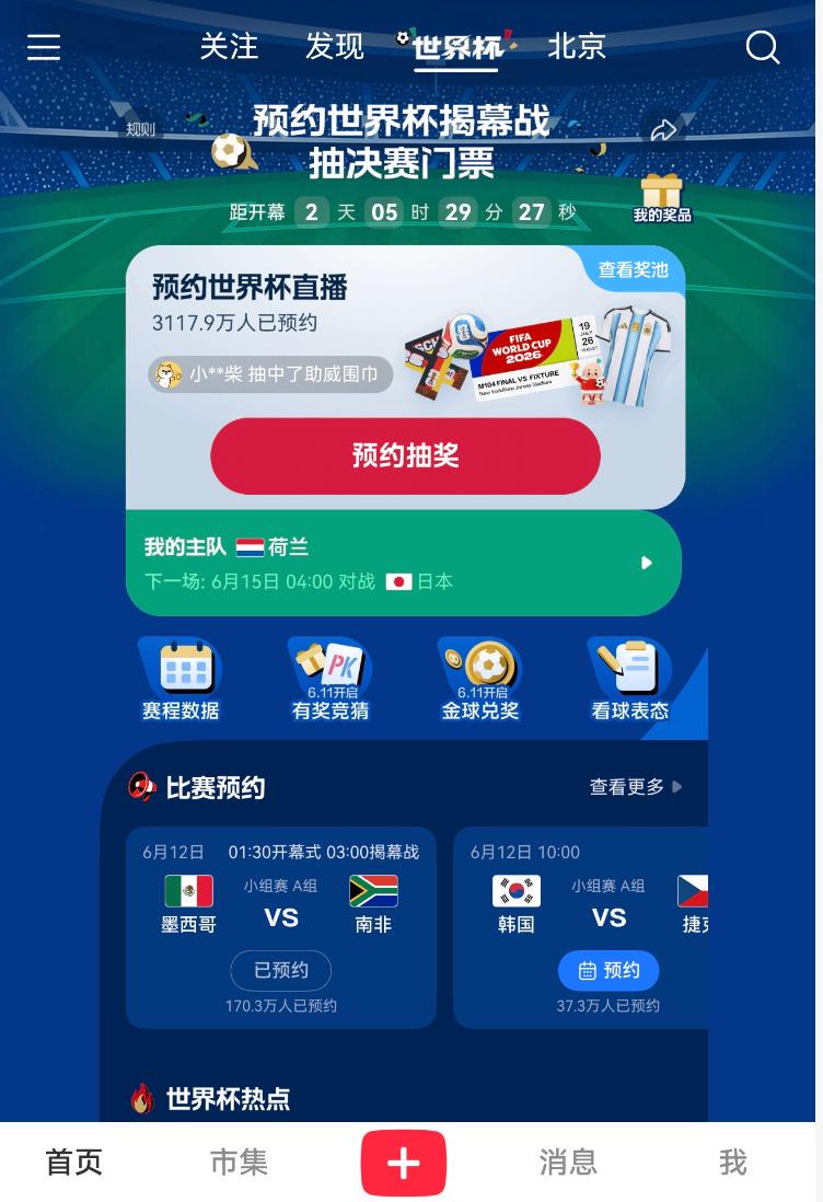 三差戟？萨内、加克波、费兰世界杯首战均被打超低分